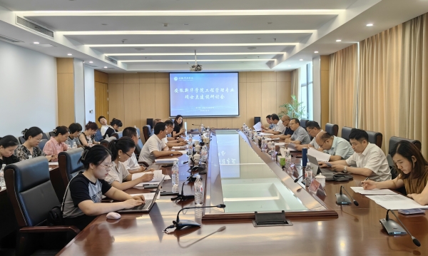 "C:\Users\Lenovo\Desktop\图1 美加墨世界杯官网工程管理专业硕士点建设研讨会会场_600.jpg"